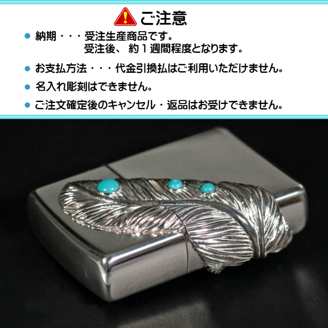 zippo ジッポーライター スターリングシルバー ビッグフェザー