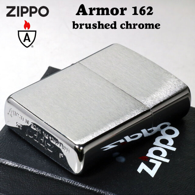 zi 162　マールボロ　未使用　ジッポー ZIPPO アーマー無地162 クロームブラッシュ シルバー 厚みケース