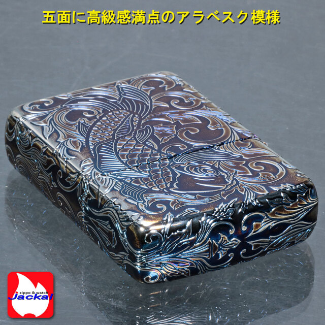 zippo ライター zippo ジッポーライター アーマー5Sided 鯉 アラベスク オーロラ