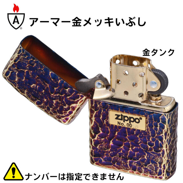 zippo(ジッポーライター) アーマー ハンマートーン（つち目）5面加工