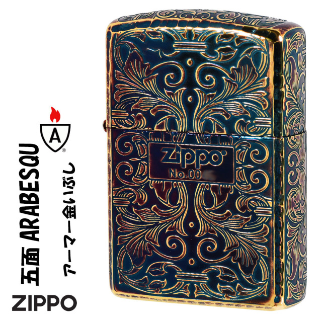 zippo ジッポーライター 162アーマーアラベスク 金メッキいぶし 