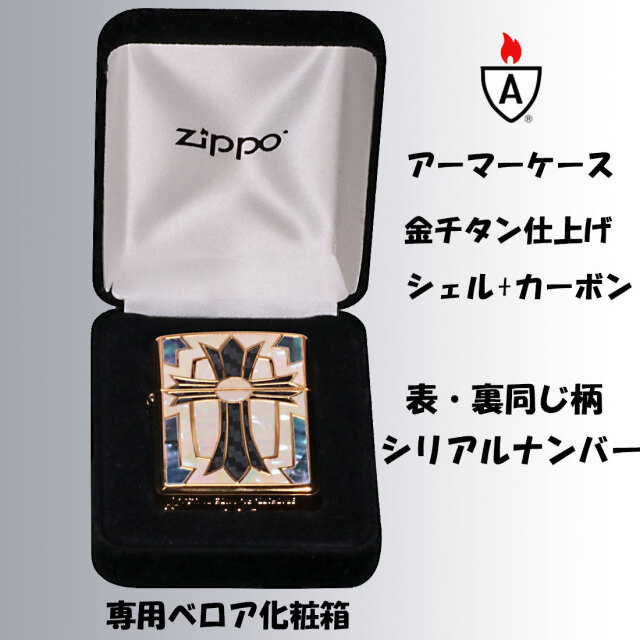 zippo ジッポーライター アーマー armar 限定 シリアルNo.入 ニュー