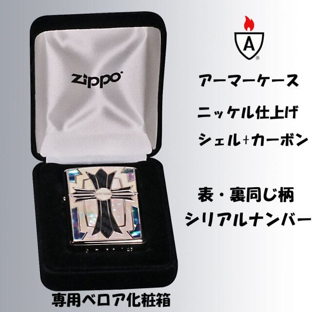 zippo ジッポーライター アーマー armar ジッポー 限定 シリアルNo.入
