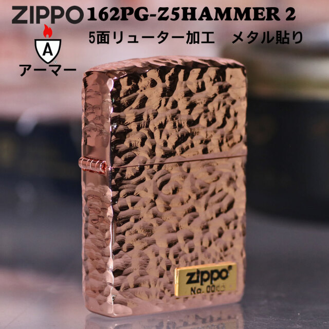 zippo(ジッポーライター)アーマー ハンマートーン（つち目）5面加工