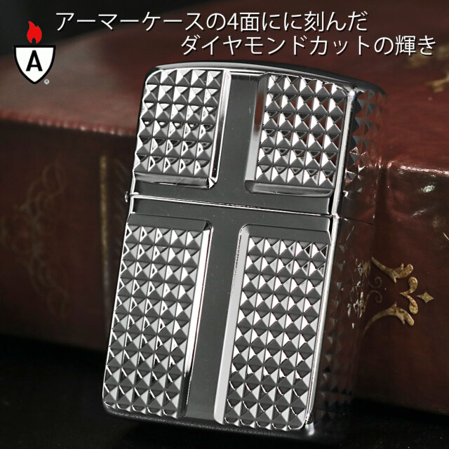 zippo ジッポーライター ARMOR アーマー 鎧 ダイヤカット 4面