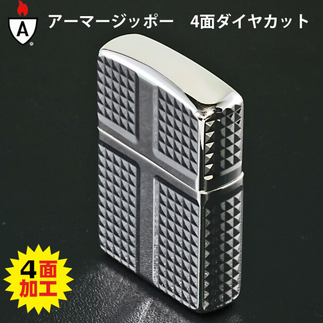 zippo ジッポーライター ARMOR アーマー 鎧 ダイヤカット 4面