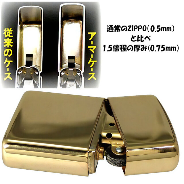 ZIPPO アーマー169 真鍮無垢・ポリッシュ仕上げ