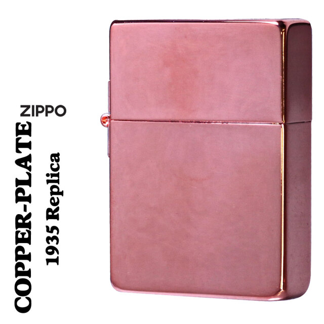 【激レア・希少品】Zippo 公式ショップ専用プレート　非売品 zippo (ジッポーライター) 1935レプリカ COPPER PLATE 銅メッキ鏡面