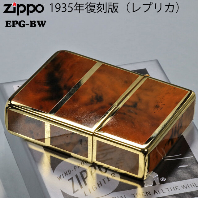 zippo ジッポーライター 1935 復刻 レプリカ 限定 シリアルNo.入  