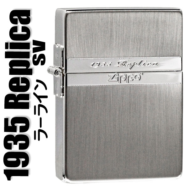 zippo(ジッポーライター)1935ミラーライン SV 両面加工 送料無料