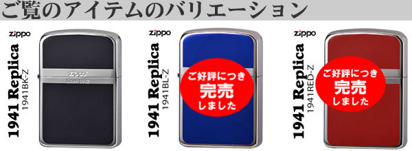 zippo ジッポーライター 1941年復刻レプリカ 銀メッキ+ブラック