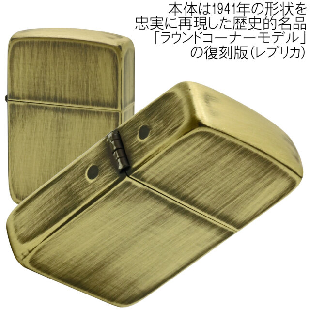 ZIPPO 1941レプリカユーズド加工ジッポーライター真鍮 1941UD-B