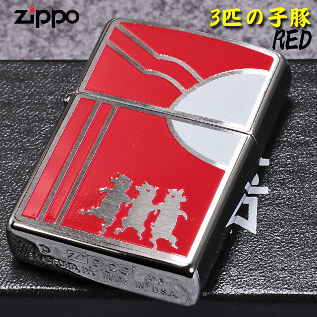 zippo(ジッポーライター) Three Pigs スリーピッグス 3匹の子豚 