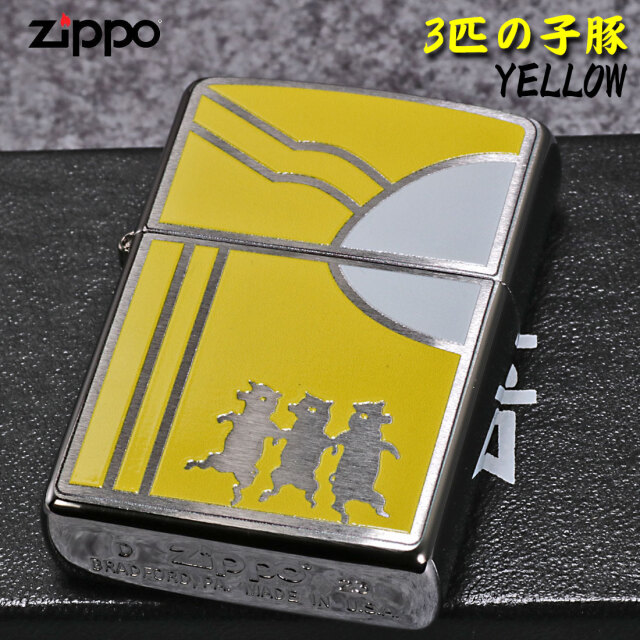 zippo ジッポーライター Three Pigs スリーピッグス 3匹の子豚シリーズ 