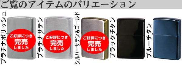 zippo ジッポーライター プレーンシリーズ プラチナサテン 200P