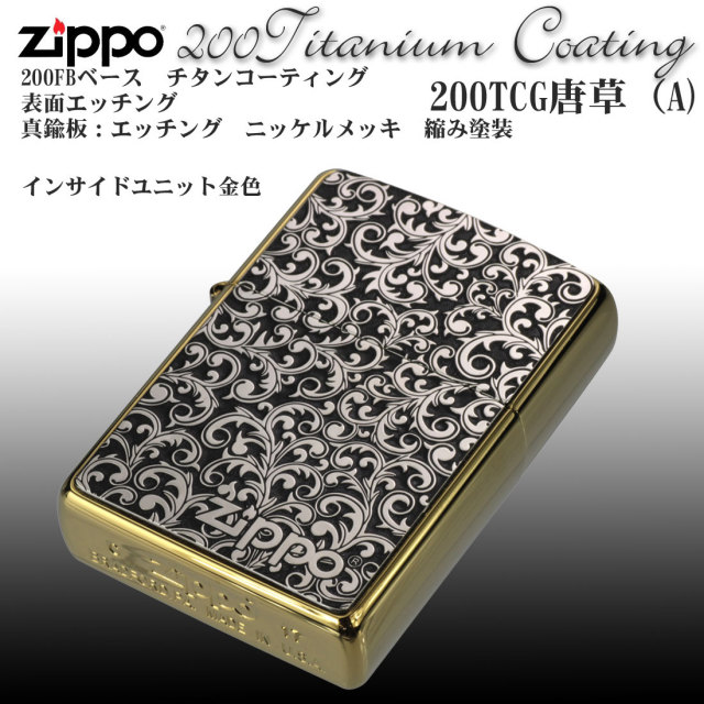 zippo ジッポーライター 200 ゴールドチタンコーティング カラクサ  