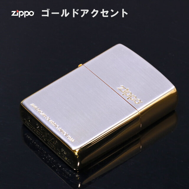 zippo ジッポーライター ゴールドアクセント シルバーサテン仕上げ