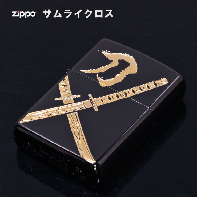 zippo ジッポーライター サムライクロス ブラック PREMIUM COLLECTION