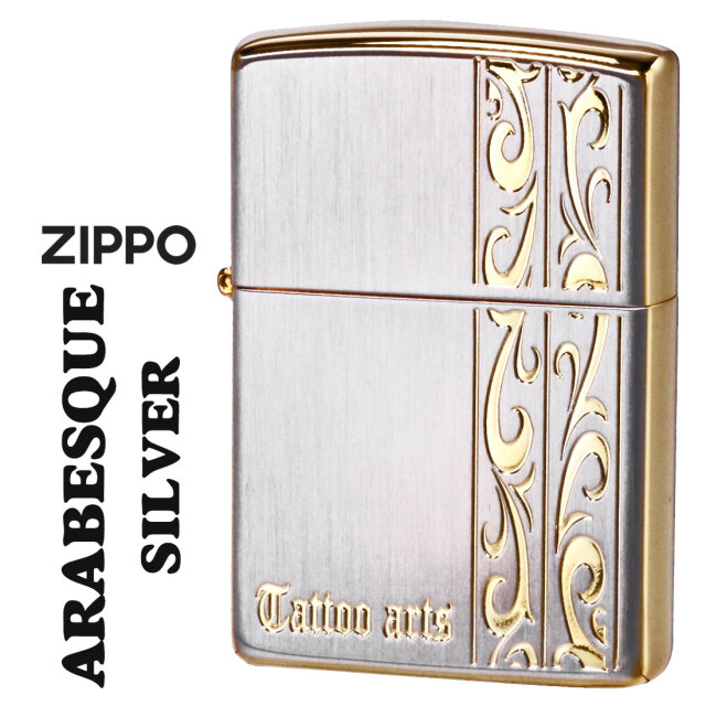 zippo ジッポーライター アラベスクシルバー サテン仕上げ PREMIUM