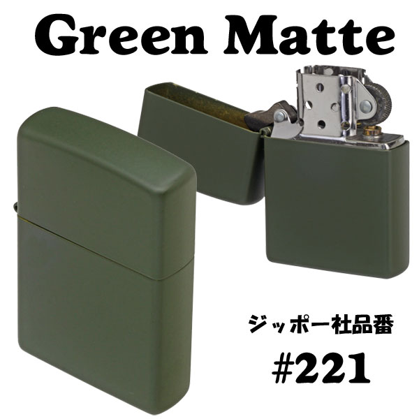 zippo ジッポーライター グリーンカラーマットジッポー #221