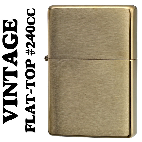 ZIPPO】240-25フラットトップジッポー 真鍮無垢
