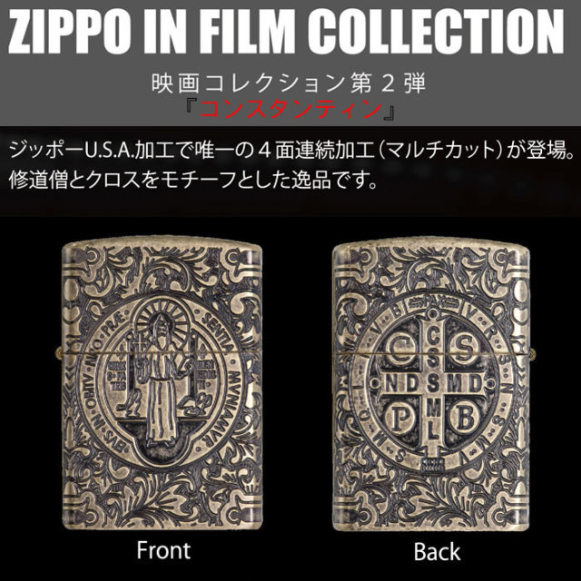 クリスマス 【送料無料】zippo(ジッポー)IN FILM COLLECTION(映画