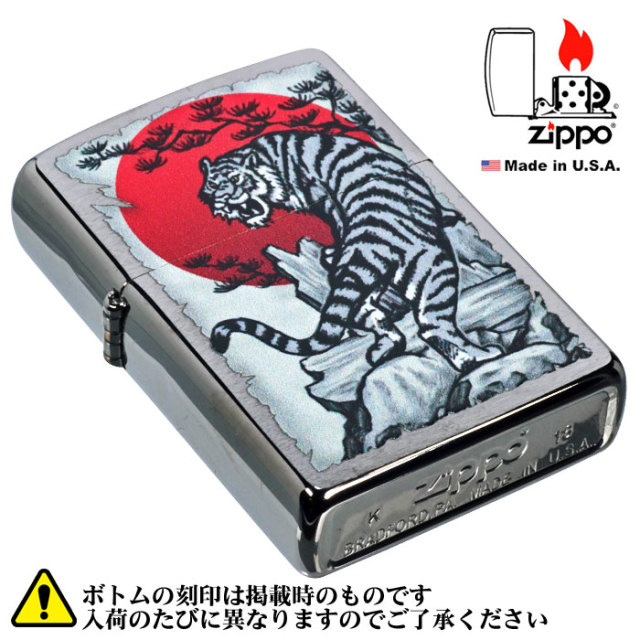 zippo ジッポーライター Tiger & Rising Sun Design #29889