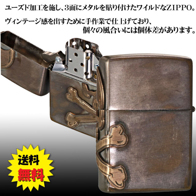zippo ジッポーライター アンティークスカル アンティークブラス