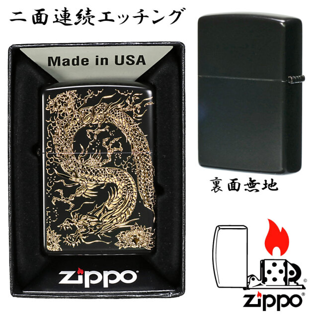 zippo ジッポーライター 2面龍 黒金 イオンブラック金差しメッキ 2面  