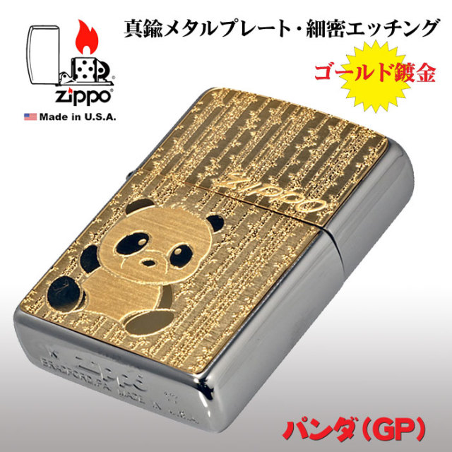 zippo ジッポーライター ブラッシュクロームパンダゴールド