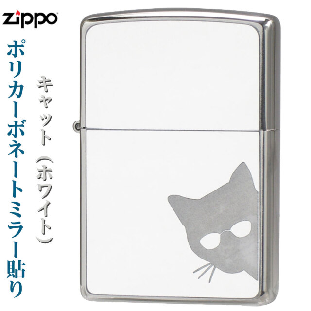 zippo(ジッポーライター) 猫 200FB ポリカーボネート 2PCM-CAT