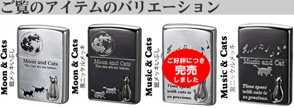 楽天市場】【ZIPPO】ジッポ/ジッポー CAT 猫 Cat series Music