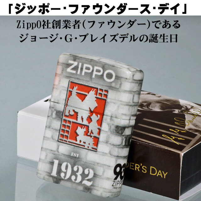 ZIPPO ジッポーライター ファウンダーズ・デイ 2022 限定生産