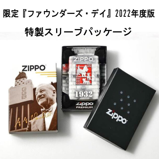 ジッポーライター ZIPPO ジッポーライター ファウンダーズ・デイ 2022 限定生産