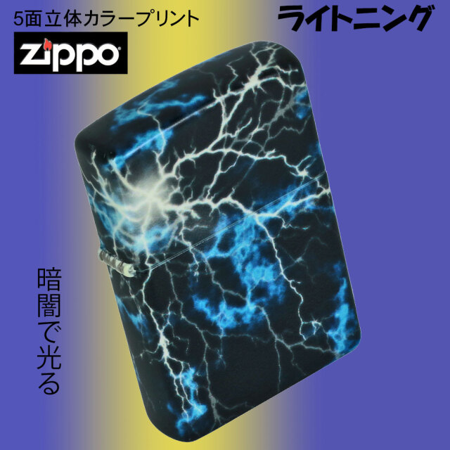 クリスマス zippo(ジッポー)ライトニングデザイン Lightning Design