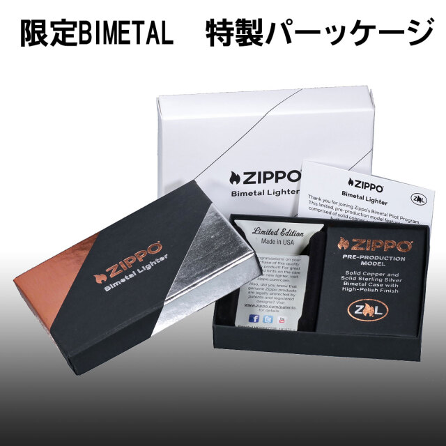 zippo ジッポーライター 限定生産 Bimetal バイメタル