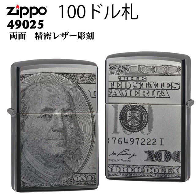 メーカー無くなり次第終了予定) zippo ジッポーライター 100ドル