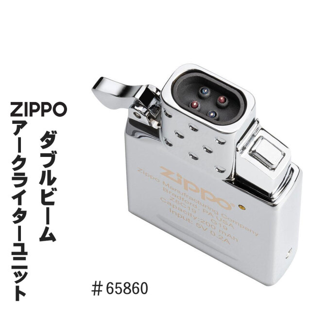 ZIPPO/ジッポー 純正 アークライター 新インサイドユニット 交換用