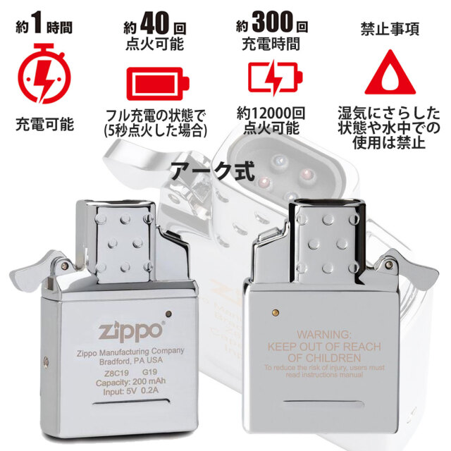 ZIPPO/ジッポー 純正 アークライター 新インサイドユニット 交換用
