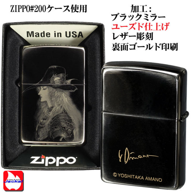 zippo ジッポーライター 天野喜孝 アマノヨシタカ コレクション