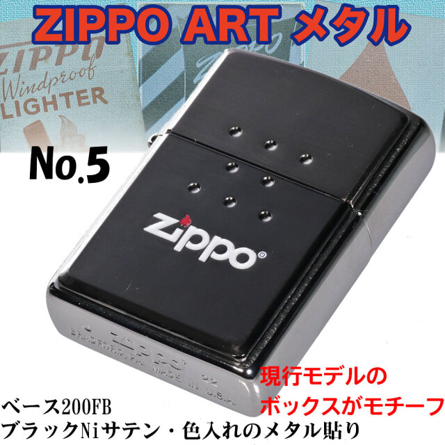 zippo(ジッポーライター)ARTアートワーク 年代別パッケージ