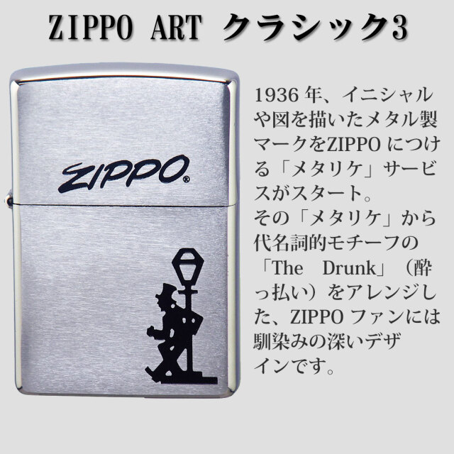 ZIPPO シルエットデザインライター Zippo ライター シルエットデザイン 特別版 - メルカリ