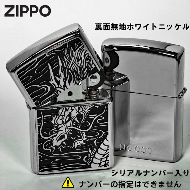zippo ジッポーライター ブラックメタル 龍 ドラゴン 竜 干支 ホワイト