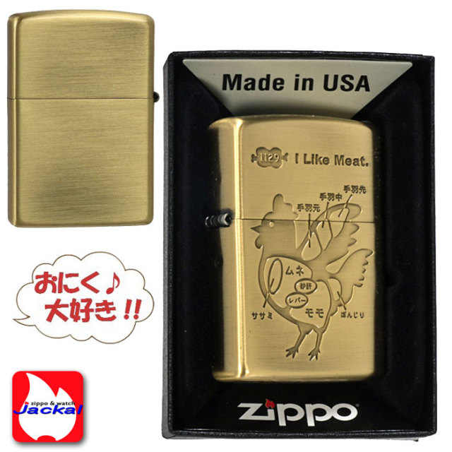 zippo ジッポーライター アイ ライク ミート チキン ブラス BS