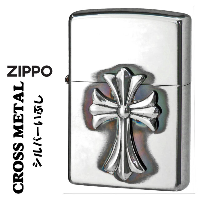 ZIPPO ライター クロスメタル Sイブシ メタル貼り シルバーいぶし CR