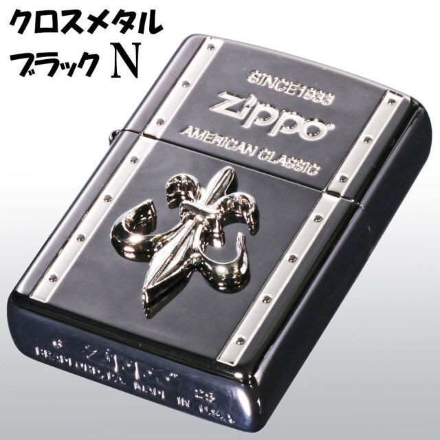 zippo ジッポーライター クロスメタル BLACK ガンメタル 人気のクロス