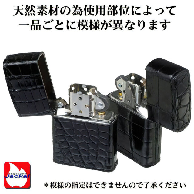 zippo ジッポーライター 革巻き 本クロコダイルレザー ブラック ワニ革