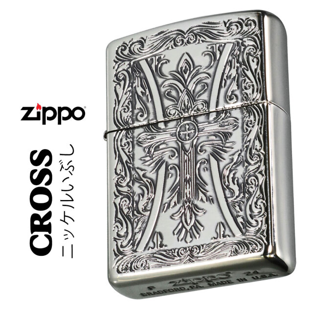zippo ジッポーライター クロスシリーズ ニッケルイブシ エッチング 