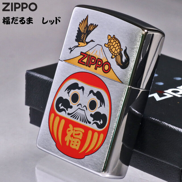 zippo(ジッポーライター)福達磨(紅) だるま 縁起柄 鶴亀 富士山
