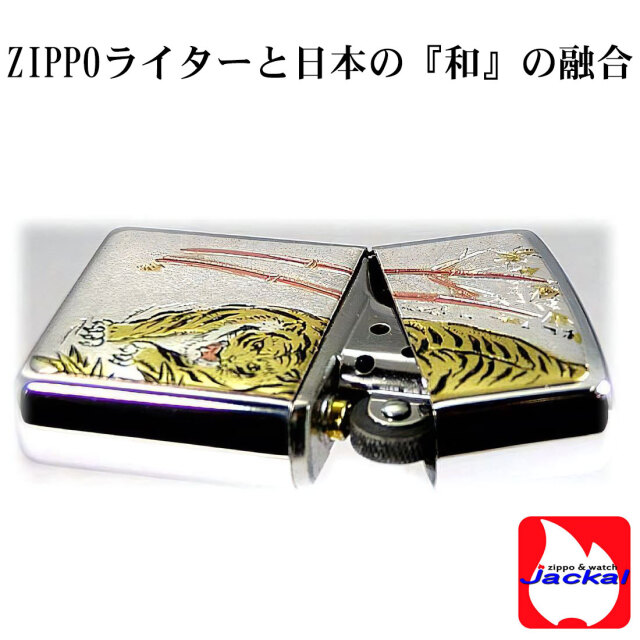 zippo ジッポーライター 寅 虎 トラ 干支 電鋳板ジッポー・タイガー